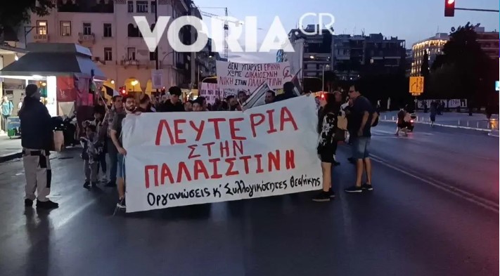 Θεσσαλονίκη: Πορεία αλληλεγγύης προς τον παλαιστινιακό λαό - Συμμετέχουν και Παλαιστίνιοι που ζουν στην πόλη