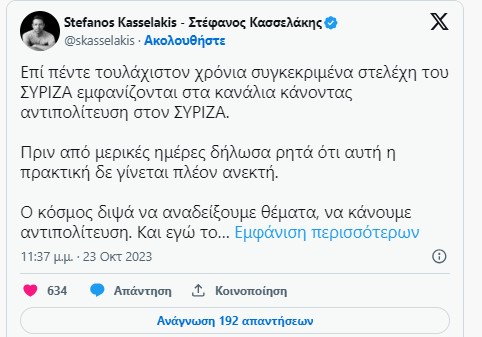 Στιγμιότυπο_οθόνης_2023-10-24_000141.jpg