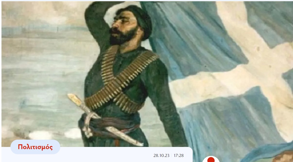 Ελληνική Σημαία: Ερμηνευτική και ιστορική προσέγγιση περί του σταυρού και των χρωμάτων