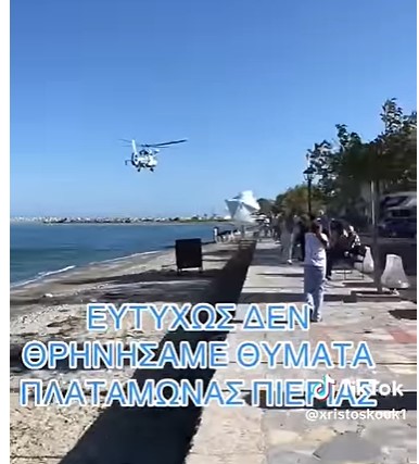 Πλαταμώνας: Ελικόπτερο του λιμενικού πετάει χαμηλά και παρασύρει ομπρέλες στην παραλία – Τραυματίστηκε 42χρονη γυναίκα (Βίντεο)
