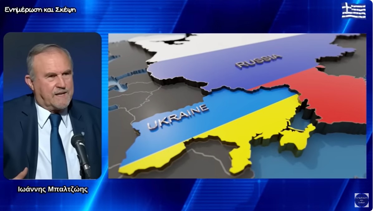 Μπαλτζώης Ιωάννης: Ο &quot;ξεχασμένος&quot; πόλεμος στην Ουκρανία - Οι απώλειες και το τέλος της αντεπίθεσης