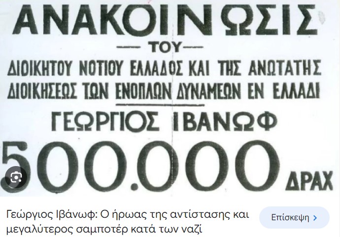 Στιγμιότυπο_οθόνης_2024-01-04_102243.jpg