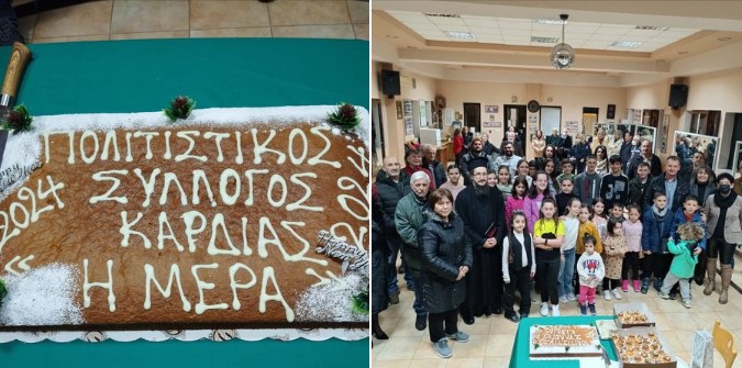 O Πολιτιστικός Σύλλογος Οικισμού Καρδιάς Πτολεμαΐδας έκοψε την Πρωτοχρονιάτικη πίτα του