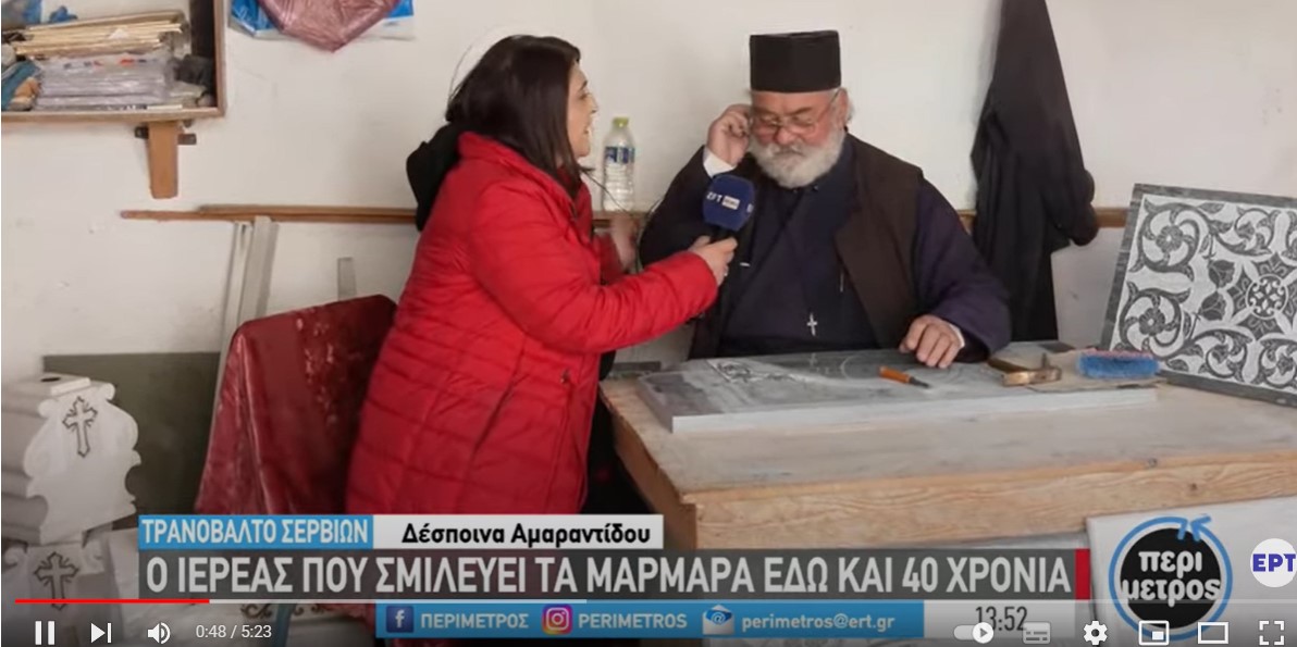 Ευάγγελος Σκετόπουλος: Ο ιερέας που στα χέρια του το μάρμαρο γίνεται τέχνη