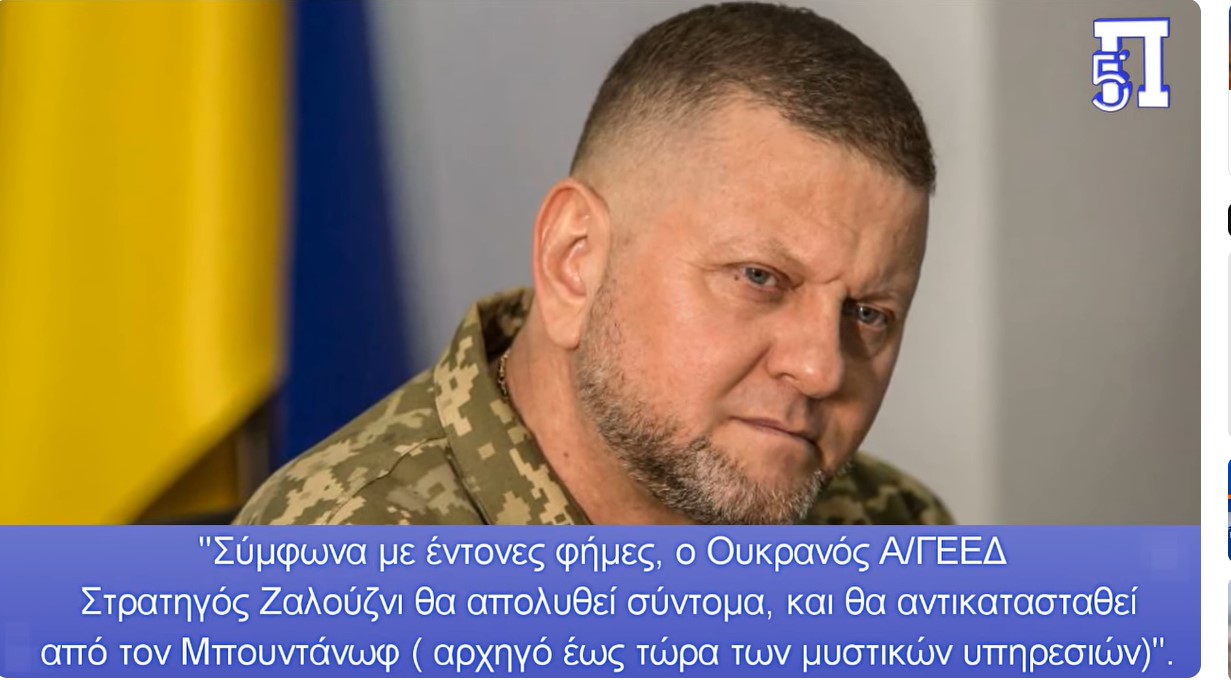 Θα ξηλωθεί ο Ουκρανός Α/ΓΕΕΔ και θα μετακινηθεί η πρωτεύουσα στο Λβιβ»