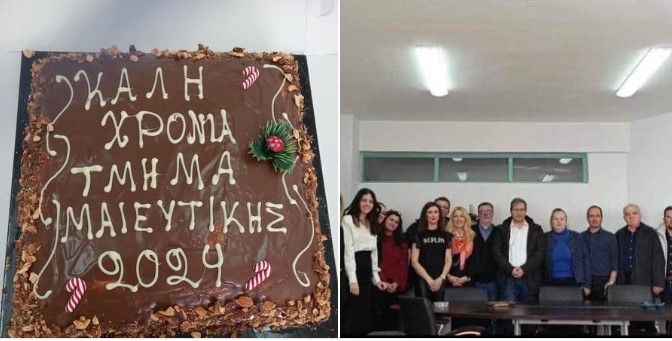 Το τμήμα Μαιευτικής του Πανεπιστημίου Δυτικής Μακεδονίας που λειτουργεί στην Πτολεμαΐδα έκοψε  την πρωτοχρονιάτικη πίτα του.