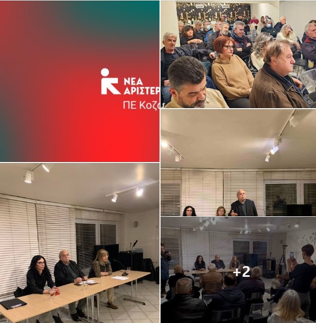 Η πρώτη ανοιχτή Συνέλευση της Νέας Αριστεράς στην ΠΕ Κοζάνης με ομιλητή τον Νίκο Βούτση.( 27-1-2024 Κοζάνη)