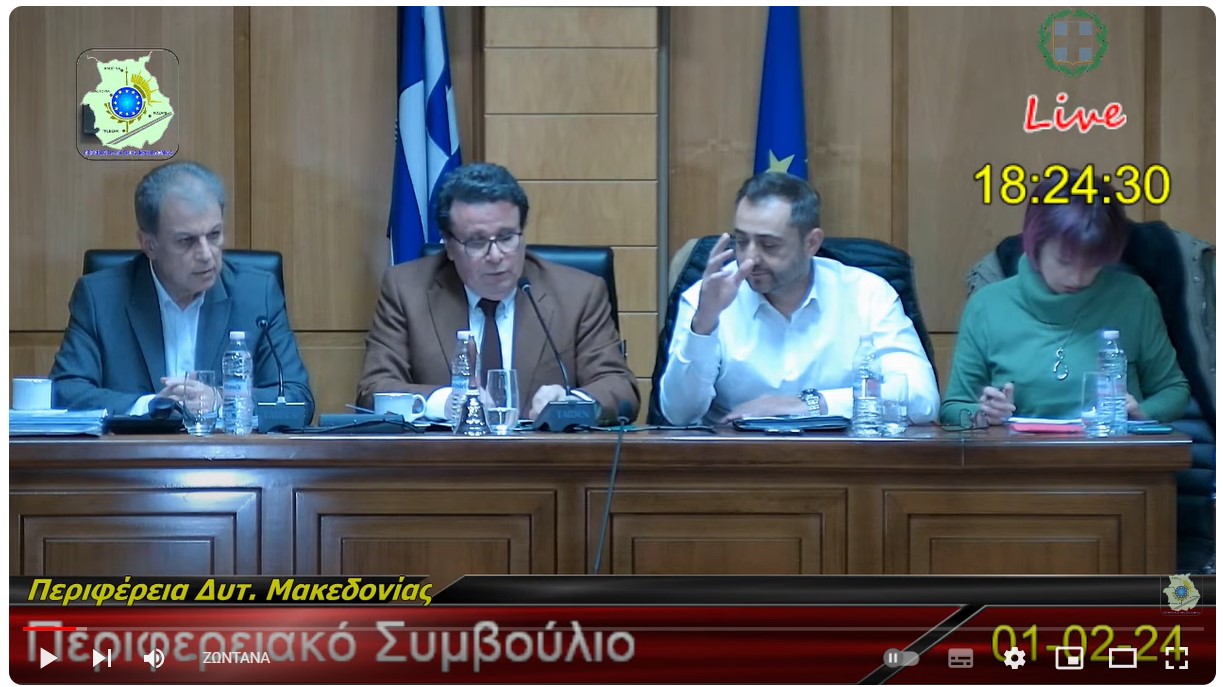 Περιφερειακό Συμβούλιο Δ. Μακεδονίας: Η εισήγηση, της εισηγήσεως, την εισήγηση, που είναι η εισήγηση; - Προχειρότης, ερασιτεχνισμός, τσαπατσουλιά και ένας Πρόεδρος χαμένος στο διάστημα.
