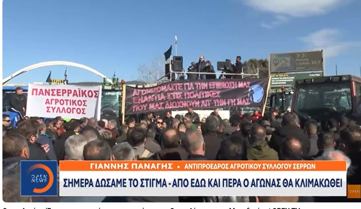 Θεσσαλονίκη: Ένωσαν τις φωνές τους οι αγρότες της Θεσσαλίας και της Μακεδονίας