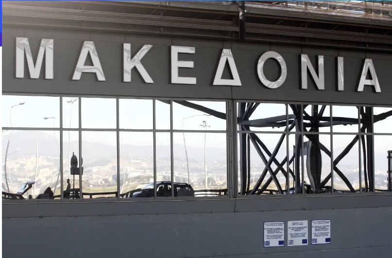 Θεσσαλονίκη: Σε δίκη αστυνομικός που κατηγορείται για διακίνηση μεταναστών μέσω του αεροδρομίου «Μακεδονία»