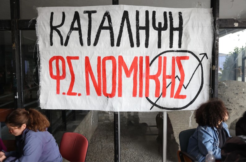 Θεσσαλονίκη: Φοιτητές ανακατέλαβαν τη Νομική μετά την εκκένωσή της από την ΕΛΑΣ - Δείτε βίντεο