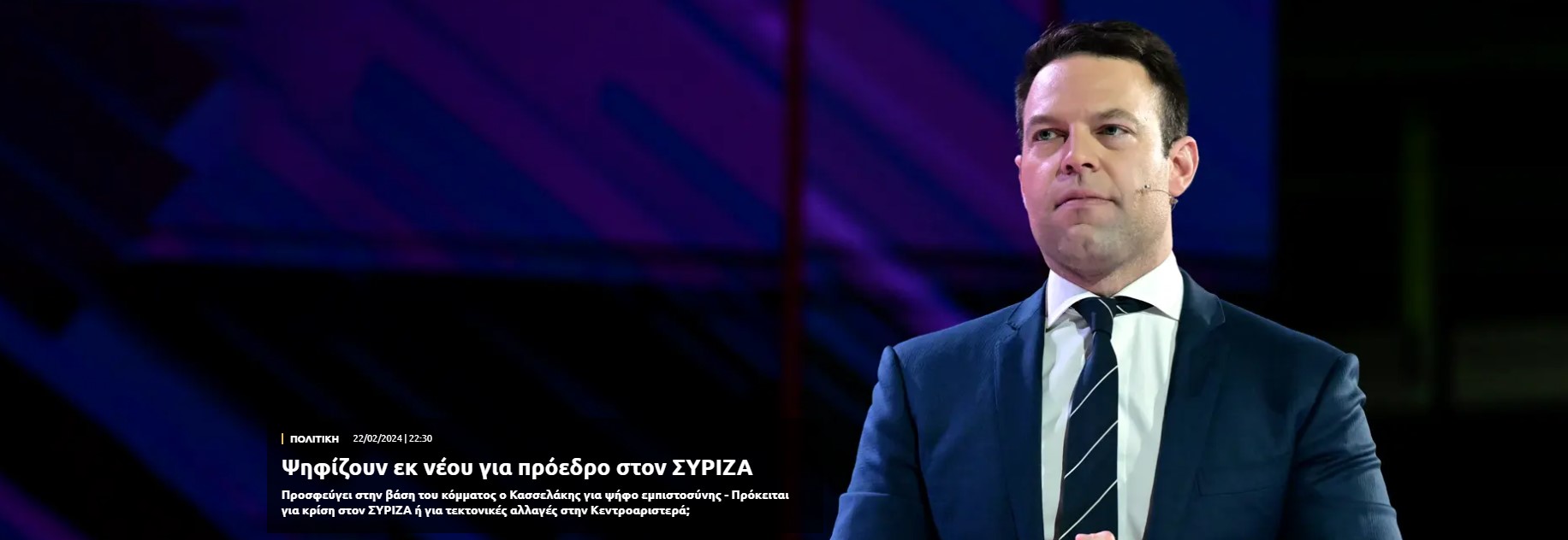 Ψηφίζουν εκ νέου για πρόεδρο στον ΣΥΡΙΖΑ