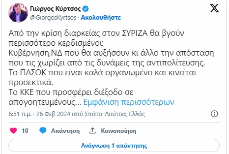 Στιγμιότυπο_οθόνης_2024-02-26_103504.jpg