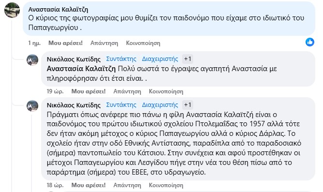 Στιγμιότυπο_οθόνης_2024-10-26_102352.jpg