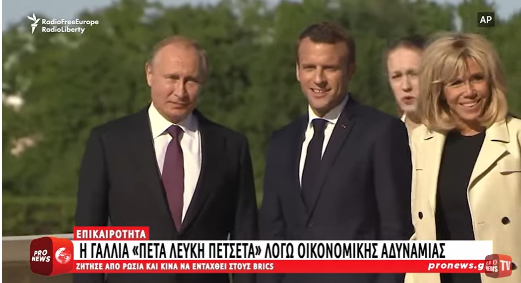 Η Γαλλία ζήτησε από Ρωσία και Κίνα να ενταχθεί στους BRICS