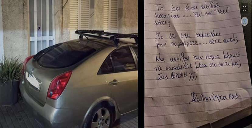 Χανιά: Έκλεισε με το αυτοκίνητο του την είσοδο σπιτιού – Το επικό σημείωμα του… εγκλωβισμένου – ΦΩΤΟ