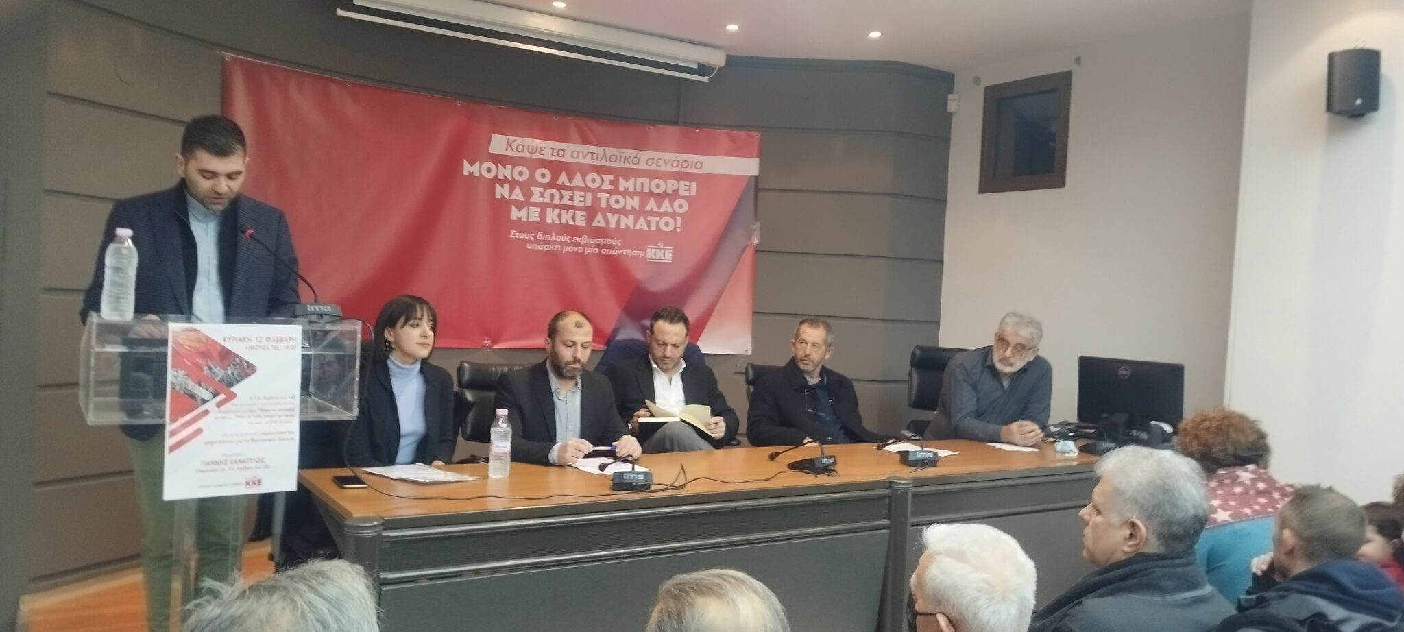 Κοζάνη: Οι υποψήφιοι βουλευτές του ΚΚΕ