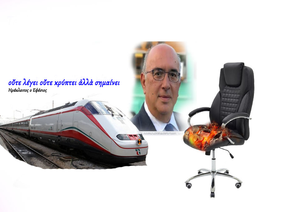 Ο Βουλευτής της Εορδαίας Μιχάλης Παπαδόπουλος και το τραίνο!!!