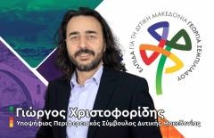 Γιώργος Χριστοφορίδης - ΔΕΝ ΕΙΜΑΣΤΕ ΟΛΟΙ ΙΔΙΟΙ