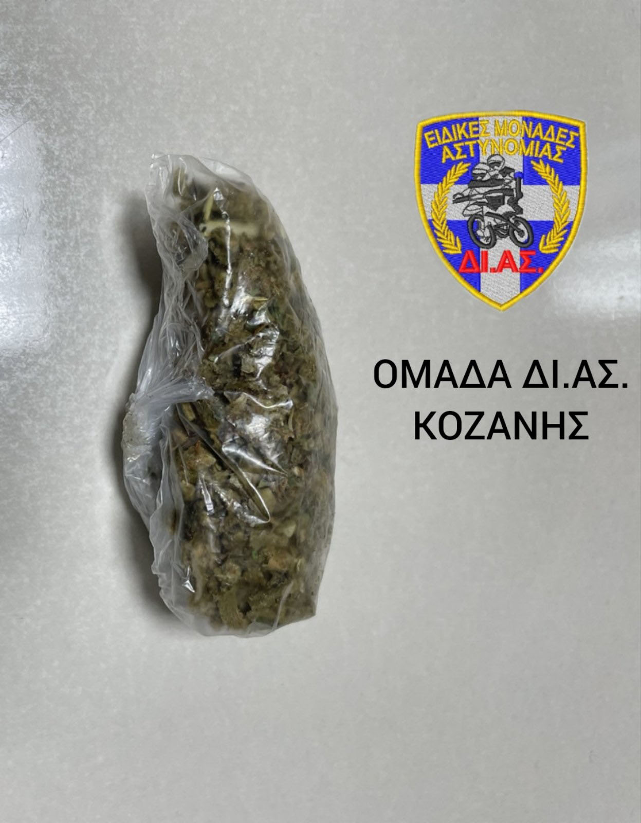 Κοζάνη: Συνελήφθησαν τέσσερις ημεδαποί για κατοχή ναρκωτικών ουσιών