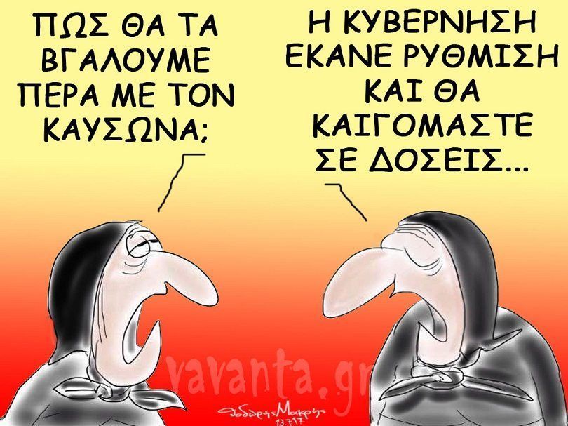  Tην Πέμπτη η κορύφωση του καύσωνα