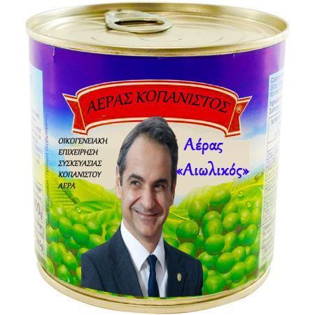  Πτολεμαΐς-Αέρας Αιολικός!!