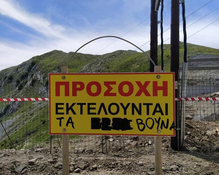 Το ΜΠΛΟΚΟ ΝΥΜΦΑΙΟΥ δεν έπεσε, δεν χάνεται ο πόλεμος με μια μάχη