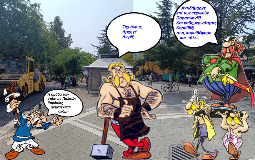 Μπαλωματούπολις - Μπαλώματα εις το κέντρο του Γαλατικού χωριού λίγες ημέρες προ των εκλογών!!!