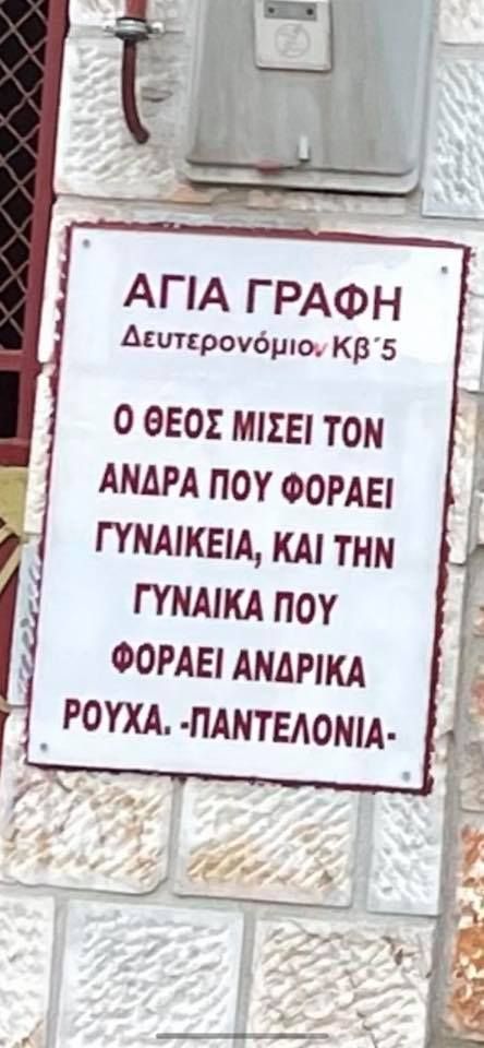 Εορδαία: Ο ΚΑΛΟΚΑΓΑΘΟΣ ΘΕΟΣ ΜΑΣ … ΔΕΝ ΜΙΣΕΙ ΚΑΝΕΝΑ ΠΑΙΔΙ ΤΟΥ …