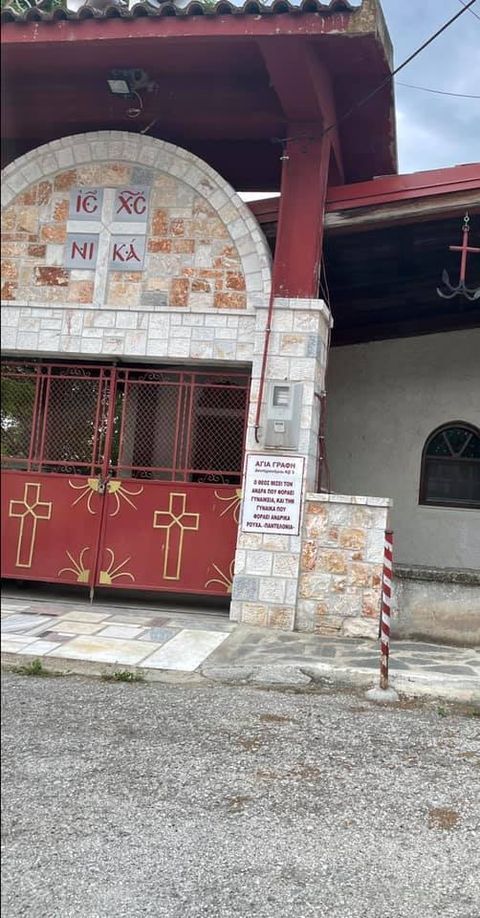 Εορδαία: Ο ΚΑΛΟΚΑΓΑΘΟΣ ΘΕΟΣ ΜΑΣ … ΔΕΝ ΜΙΣΕΙ ΚΑΝΕΝΑ ΠΑΙΔΙ ΤΟΥ …