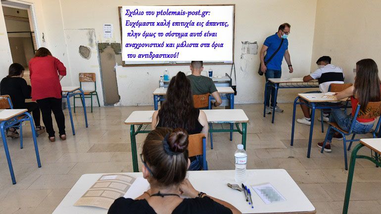 Ευχόμαστε καλή επιτυχία εις άπαντες, πλην όμως το σύστημα αυτό είναι αναχρονιστικό και μάλιστα στα όρια του αντιδραστικού! 