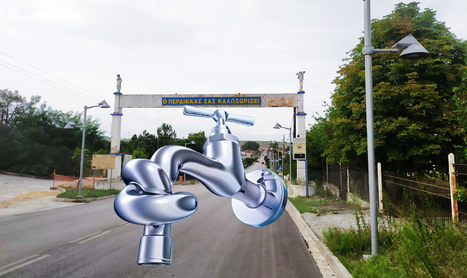 Περδίκκας Εορδαίας (πρόβλημα στο νερό) – Κοινότης-Πλακεντάς κεκλεισμένων των θυρών