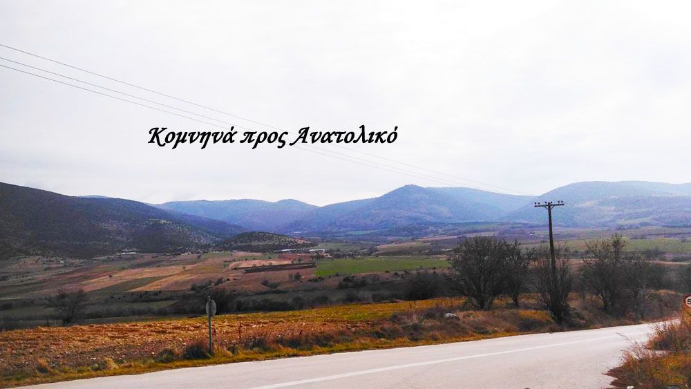 Αναβλάστησις Βερμίου, στη γραμμή: Ανατολικό, Κομνηνά, Μεσόβουνο, Πύργοι!!!!