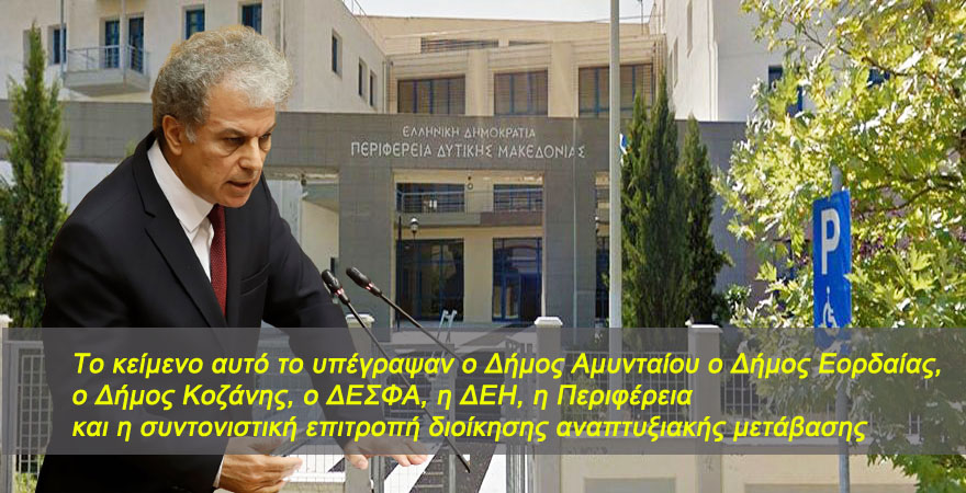Κύριοι Πλακεντά και Καραβασίλη την υπογραφή σας δεν μπορείτε να τη βάζετε όπου νάνε, "διότι δεν είναι δική σας"...