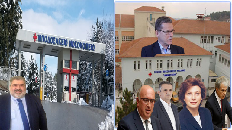 Μποδοσάκειον (Πολιτίδης Χρήστος) – Τα ειδικά, αντικειμενικά, γεωπολιτικά συμφέροντα της Κοζάνης, η δήλωσις Άδωνη και οι ανυπαρξία συμμαχιών από τον κ. Πλακεντά (εν είδει πολιτικής καρικατούρας ο τελευταίος)