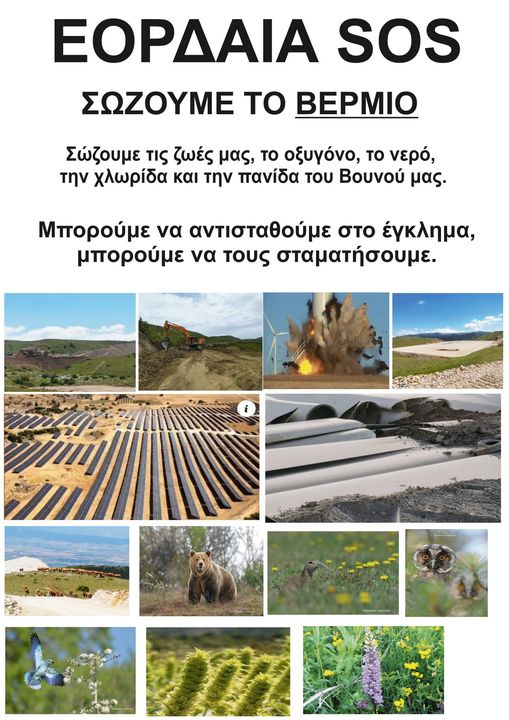 Βουνοτρυπίδης Νίκος: Από αύριο ξεκινάει μία πολύ κρίσιμη εβδομάδα για τον τόπο μας, θα γίνει αυτοψία από Περιφέρεια, από όλες τις Παρατάξεις, από τους Δήμους Πτολεμαίδας και Κοζάνης, από τις αρμόδιες Υπηρεσίες Ελέγχου για την νομιμότητα των εργασιών