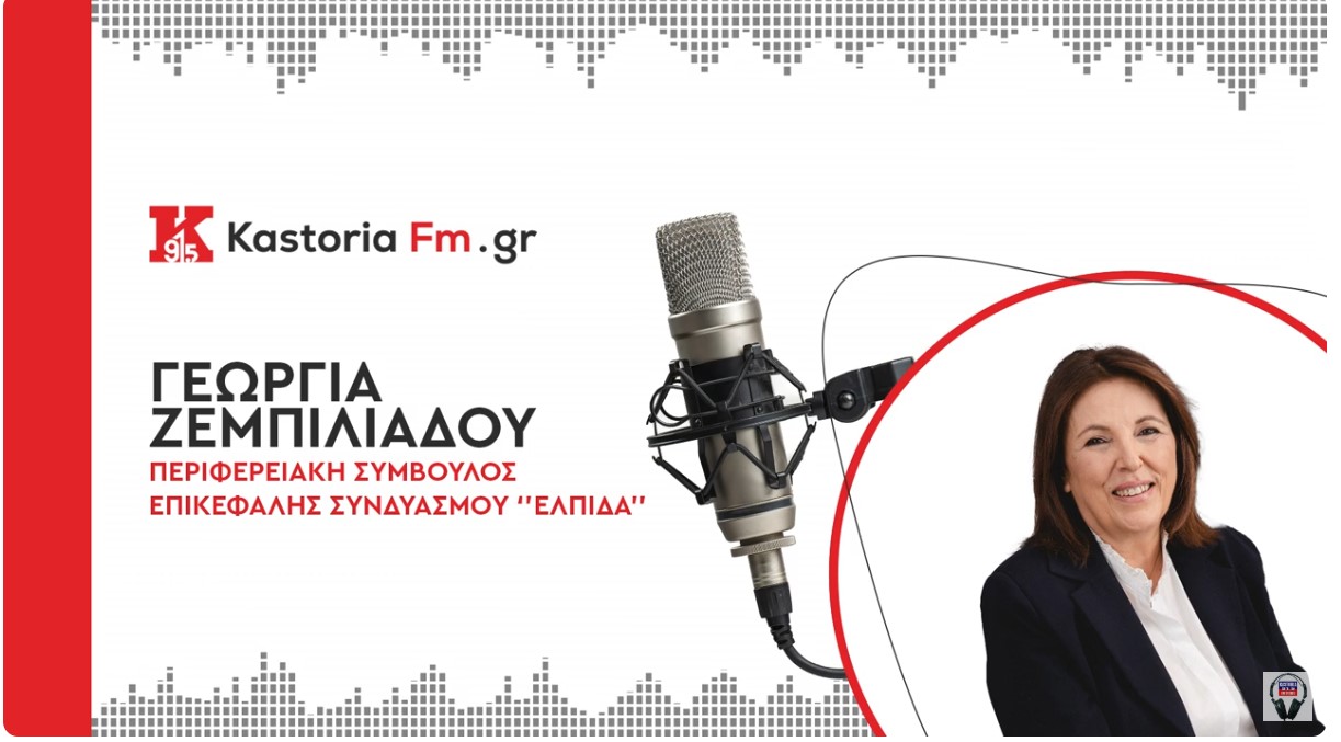 «…. Η αποτυχία της Μετάβασης μέχρι σήμερα και τα κίνητρα για επενδύσεις που μείναν στα χαρτιά. Βαριά η ευθύνη Κυβέρνησης και περιφερειάρχη