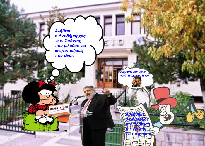 "ΕΝΩΜΕΝΗ ΕΟΡΔΑΙΑ"!!!!!!!!!!!!!!!!!!!!!!!!!!!!!!!!!!!!