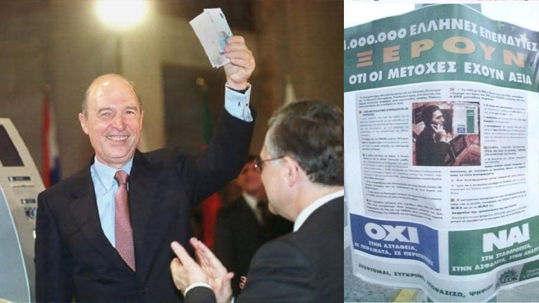 Πόλεμος των ακροκεντρώων του Μητσοτάκη κατά του Νομού Κοζάνης