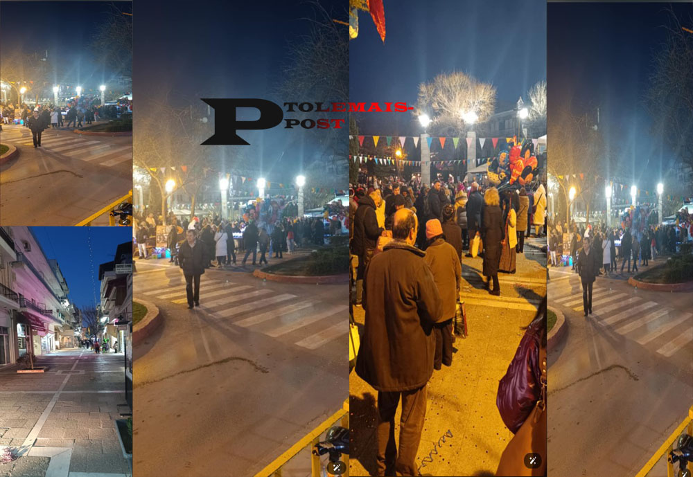 Πτολεμαΐς -Τσικνοπέμπτη 2025- Κρίσεις, επικρίσεις και σχόλια