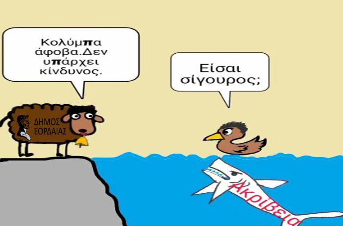 Νέα Αύξηση 30% επί των τελών του Δήμου Εορδαίας; Συνεδρίαση της Δημοτικής Επιτροπής στις 03-12-2024