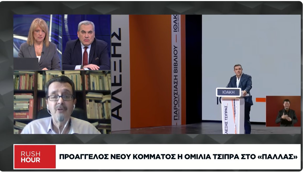 Τα επόμενα βήματα του Αλέξη Τσίπρα και ο στόχος για τον νέο πολιτικό φορέα