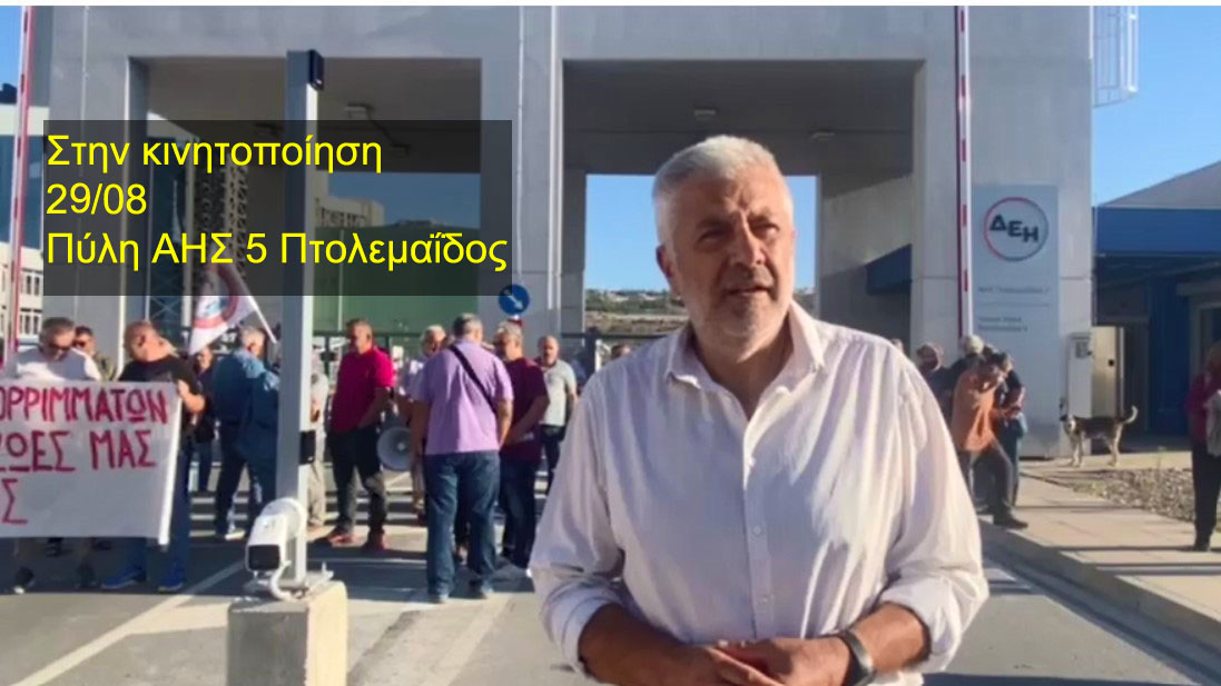 Ο εκπαιδευτικός κ. Παύλος Σισμανίδης ανοίγει τη βεντάλια όλων των προβλημάτων της Εορδαίας