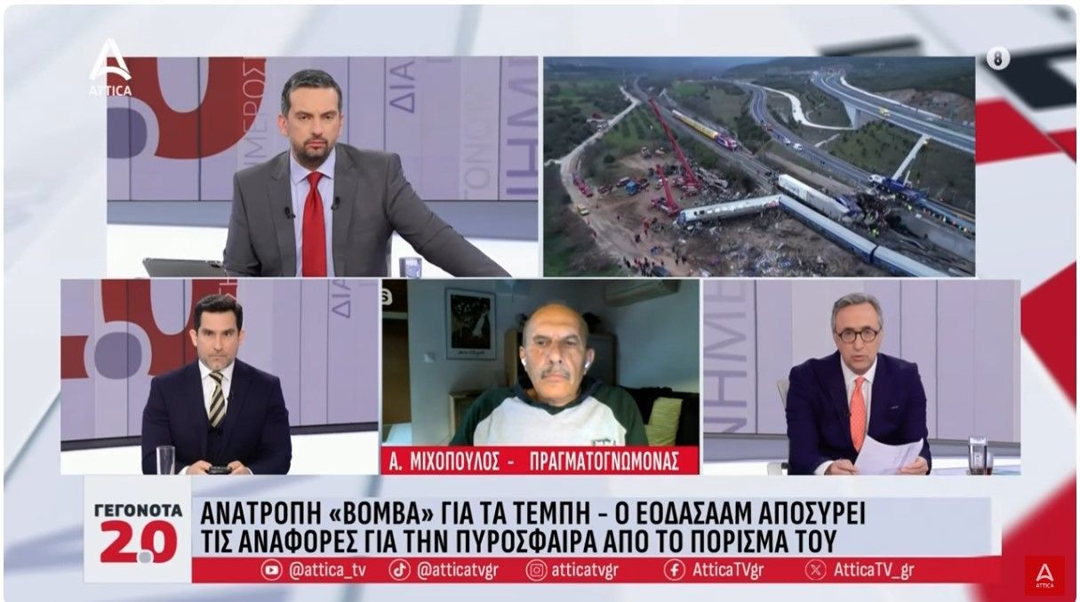 Τέμπη - Αποκάλυψη βόμβα - Μιχόπουλος: Το χημείο του κράτους απέκρυψε υδρογονάνθρακές 