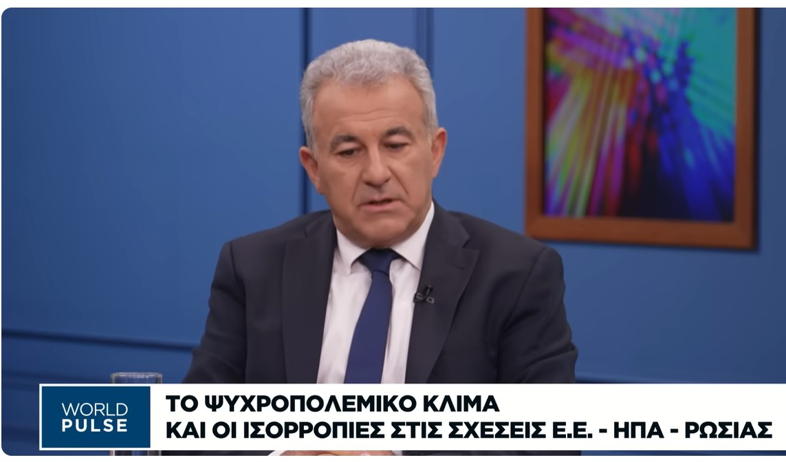 Γ. Μήτσιος: Στο ΝΑΤΟ λογαριάζουν για τη Ρωσία χωρίς τον ξενοδόχο που είναι οι ΗΠΑ
