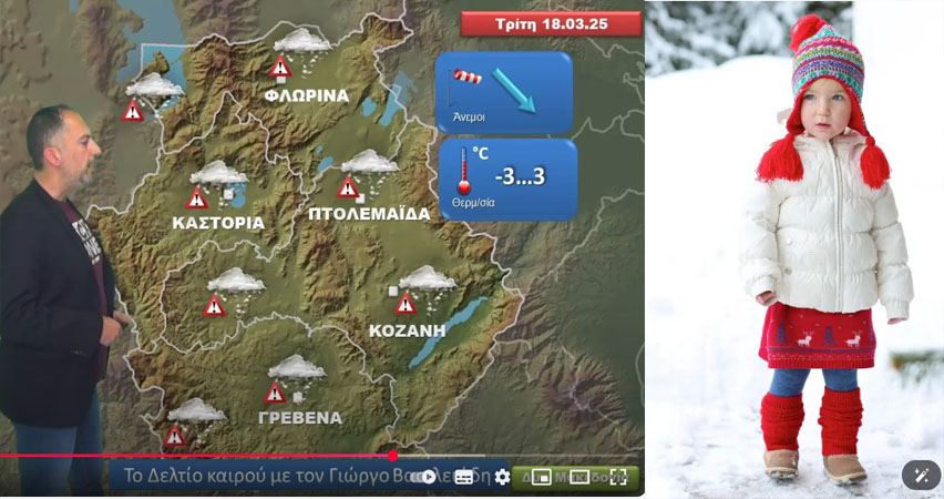 Και ο καιρός τρελάθηκε - Από την Τρίτη ραγδαία πτώση θερμοκρασίας και ενδεχομένως πυκνές χιονοπτώσεις