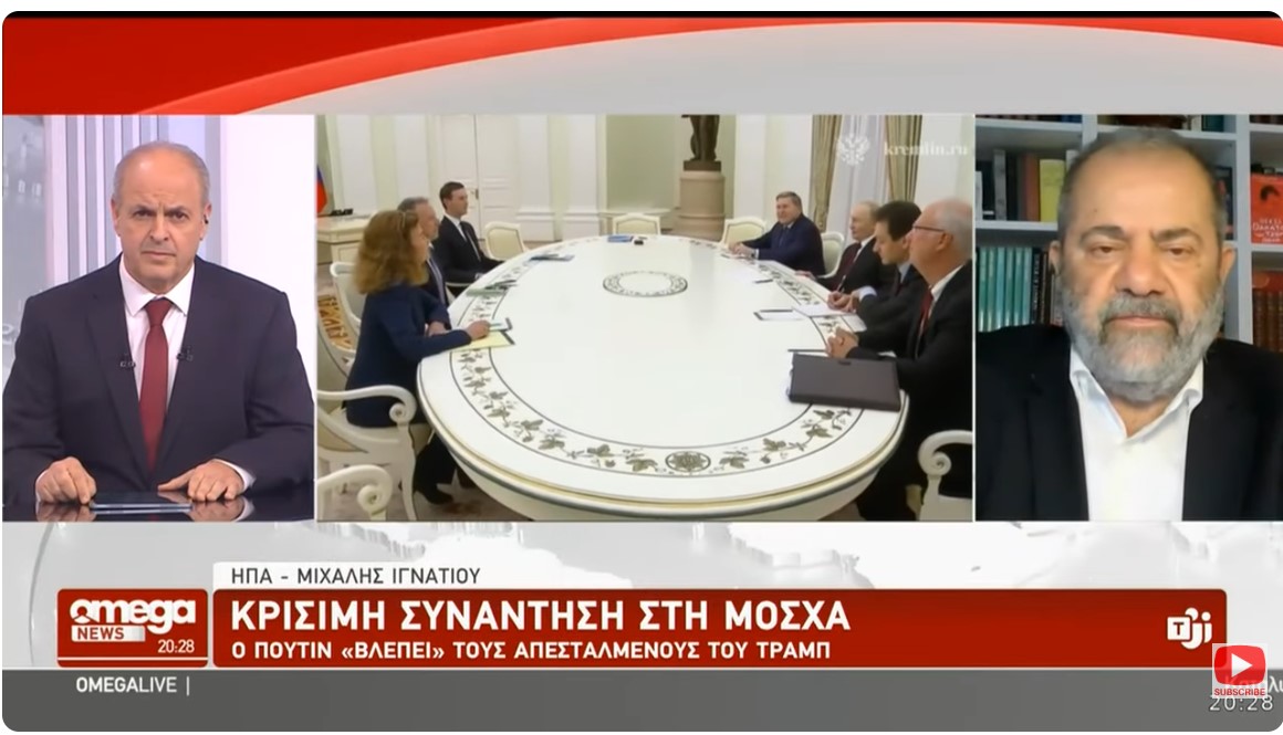 O Μιχάλης Ιγνατίου για τις εξελίξεις στο Ουκρανικό