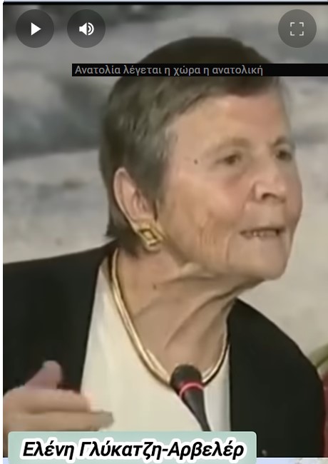 Αρβελέρ: Γιατί λέμε Ανατολία την Τουρκία