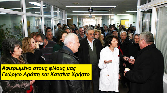 Εορδαία: Πολιτίδης Χρήστος – Ένα σχόλιο διά την ημέρα του καρκίνου