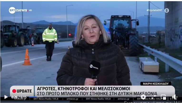 Το πρώτο μπλόκο της Δυτικής Μακεδονίας στον κόμβο Φιλώτα, ζωντανά στο “Update&quot;